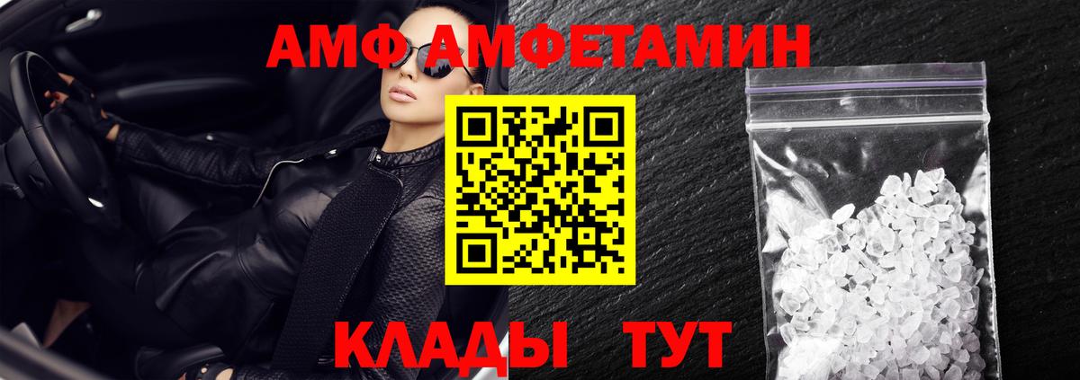 Amphetamine Розовый  даркнет формула  АМФЕТАМИН  АМФЕТАМИН  Подольск  Вход с VPN 