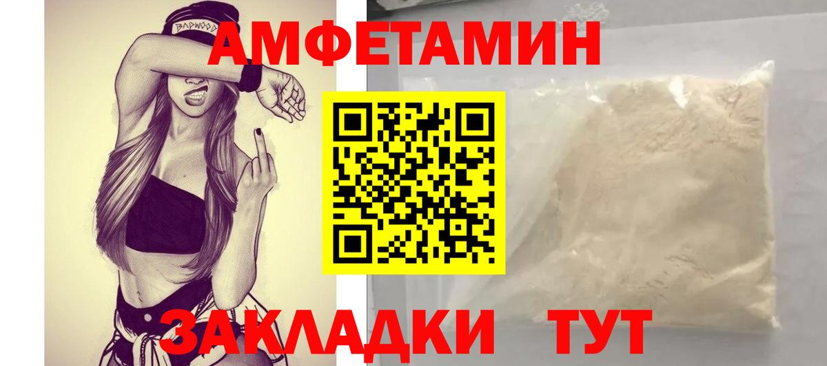 Amphetamine 98% Подольск