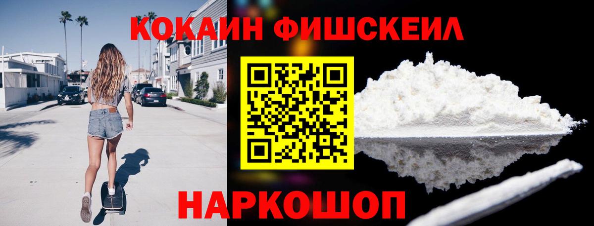 Кокаин Колумбийский  COCAIN Перу  Вход с VPN  Подольск 
