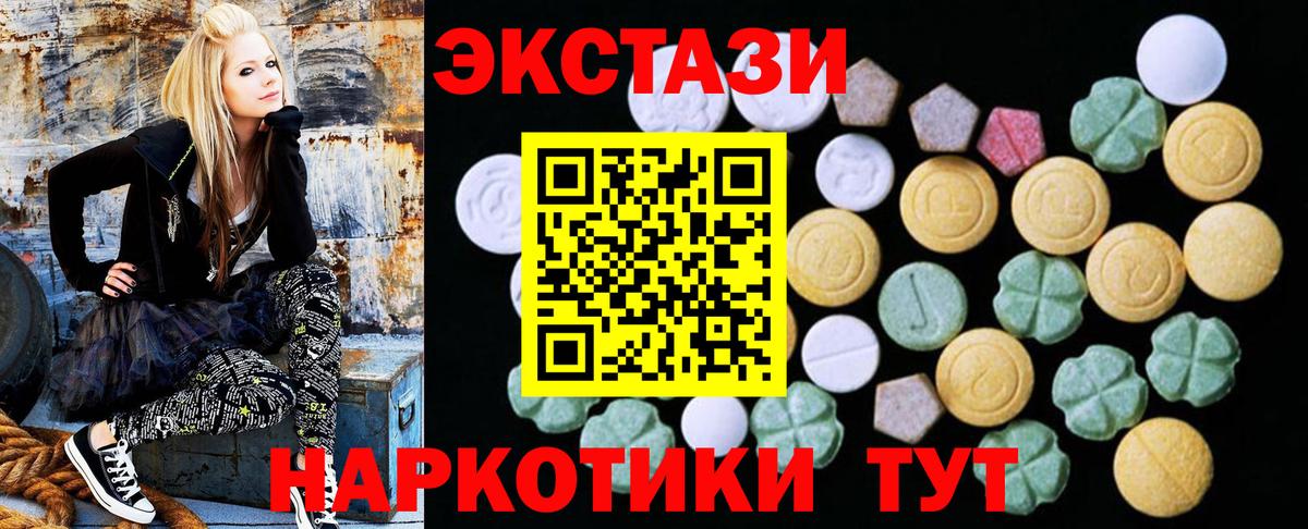 ЭКСТАЗИ  Экстази XTC  ЭКСТАЗИ louis Vuitton  Вход с VPN  Подольск 