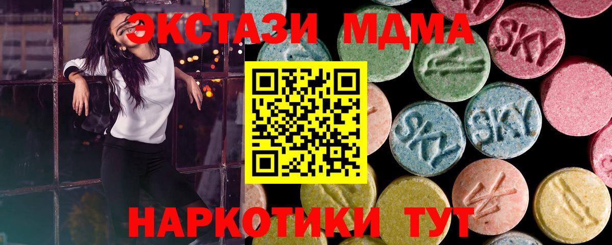 Экстази XTC Подольск