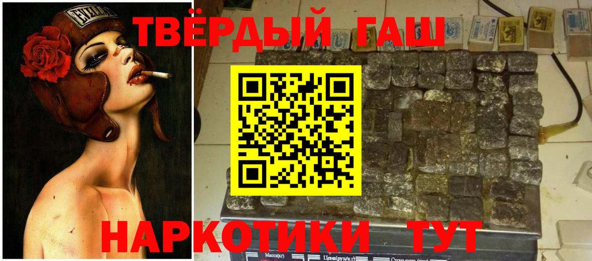 Гашиш VHQ Подольск