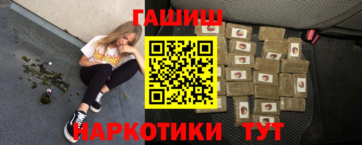 Подольск  Гашиш 40% ТГК  Вход с VPN  ГАШ индика сатива 
