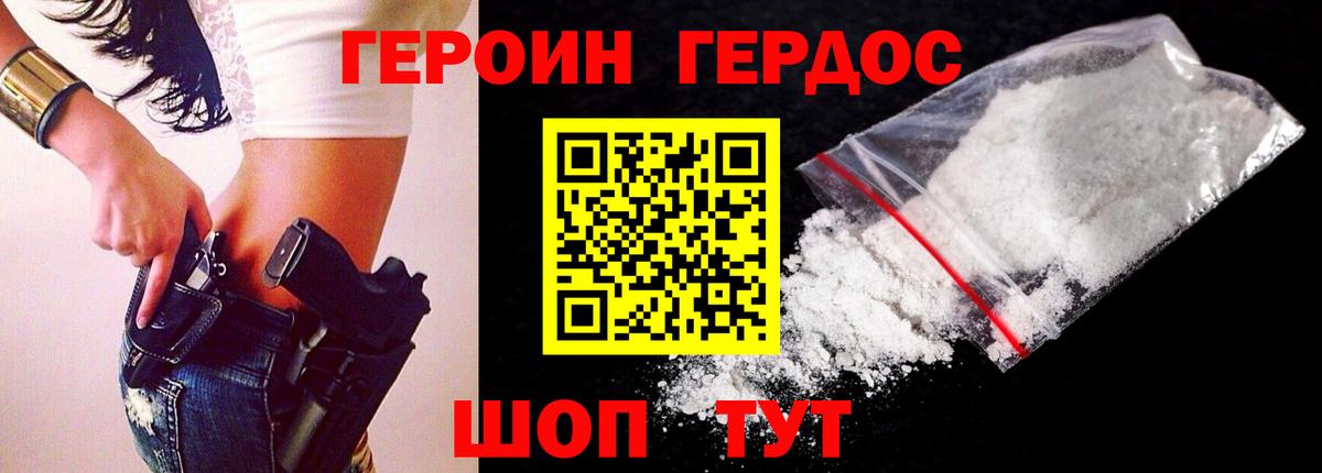 Подольск  Героин хмурый  ГЕРОИН  Вход с VPN 