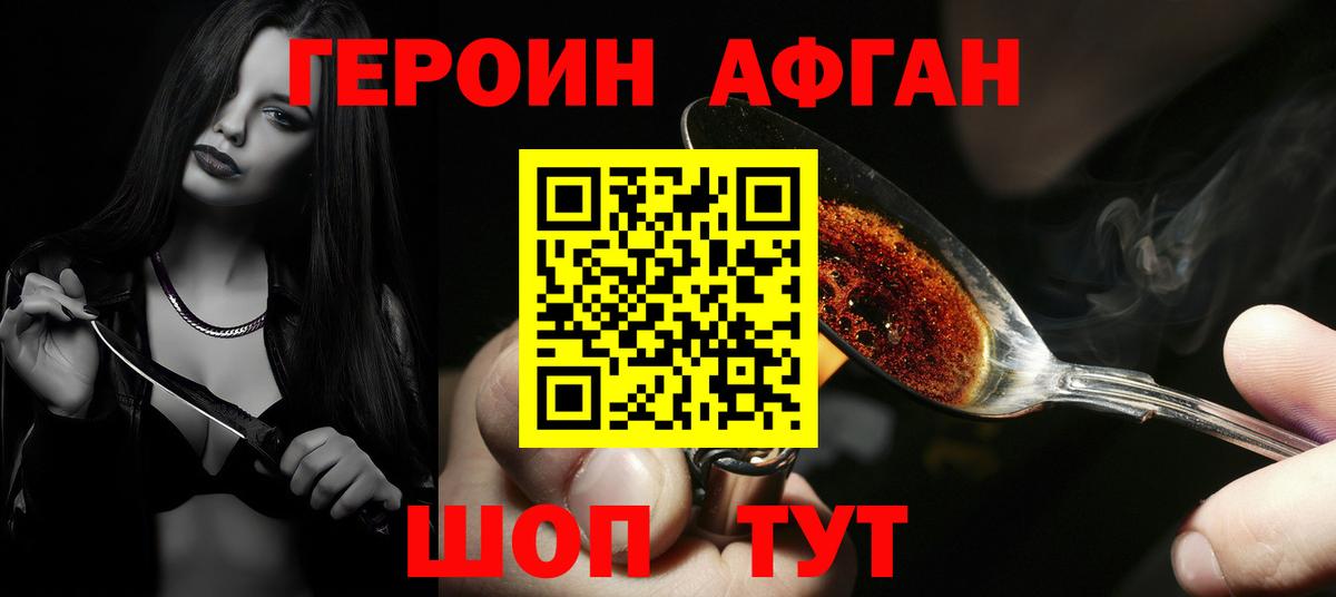 ГЕРОИН гречка Подольск