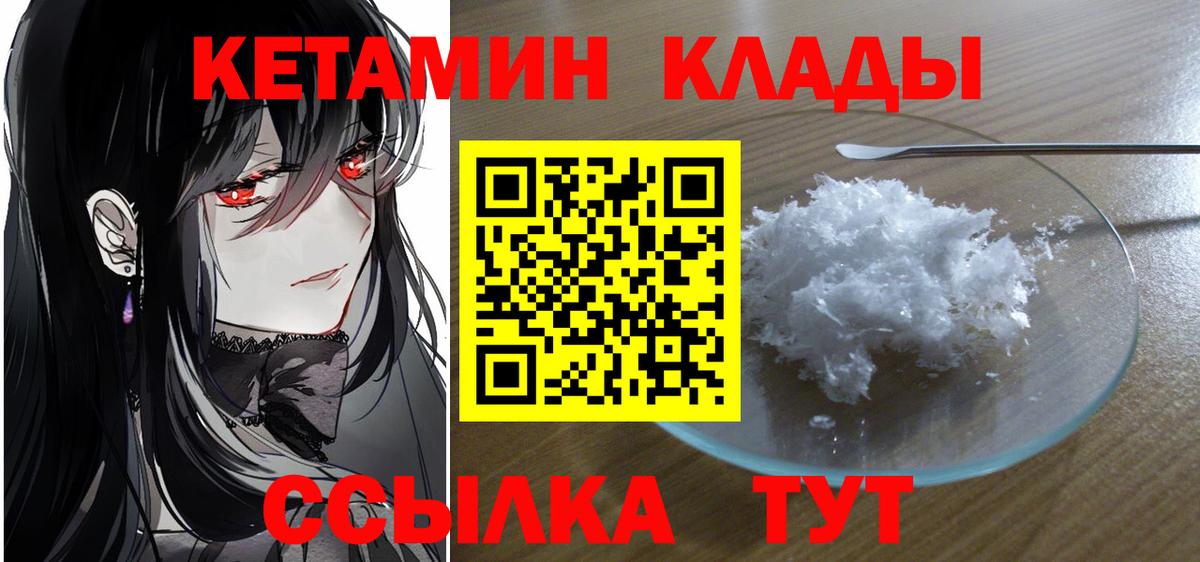 Подольск  Кетамин ketamine  Вход с VPN  мориарти клад  КЕТАМИН ketamine 