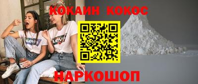 кокс Будённовск