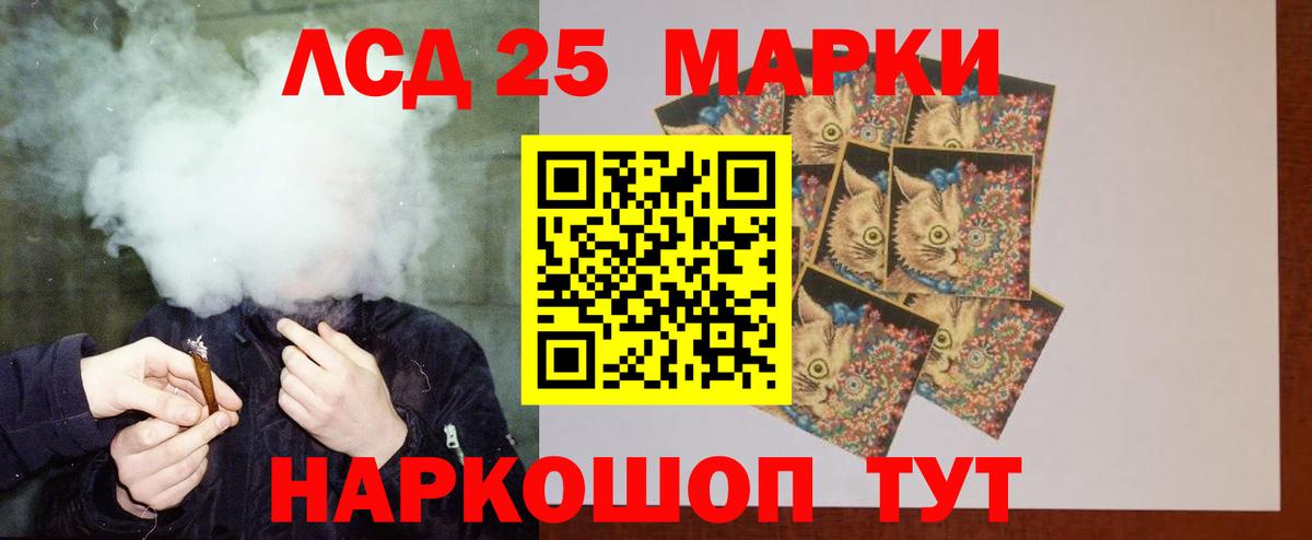 Лсд 25 экстази ecstasy Подольск