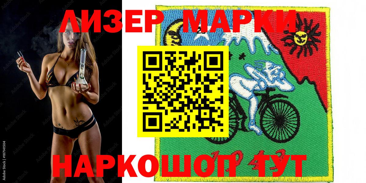 Марки N-bome 1,8мг Подольск