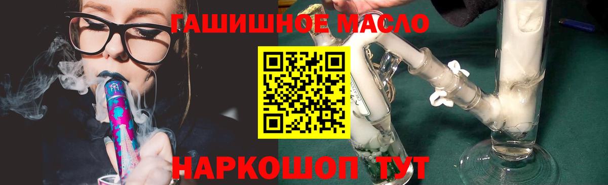 Подольск  ТГК жижа  Вход с VPN  ТГК Wax 