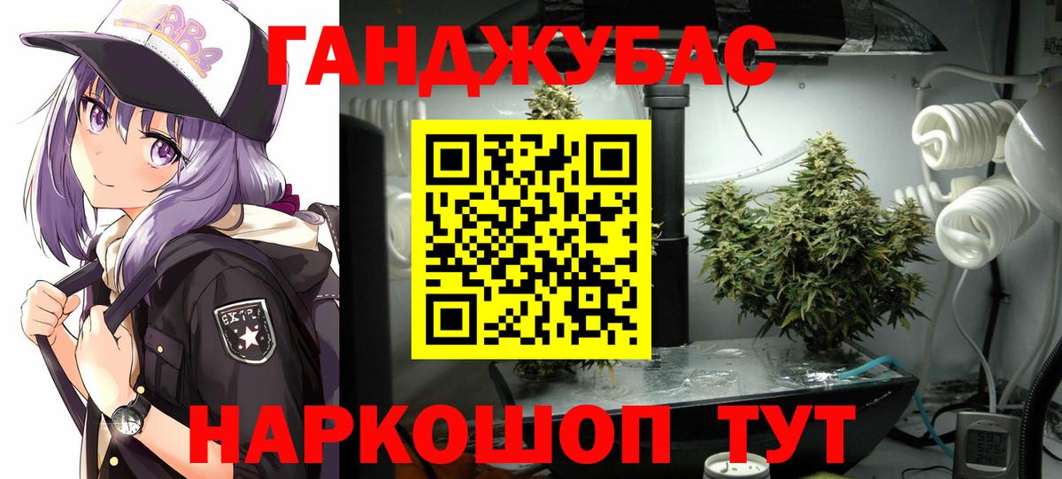 Каннабис семена  Бошки марихуана AK-47  Подольск  Конопля индика  Шишки марихуана OG Kush  Вход с VPN 